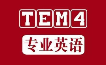 专四培训总结参考7篇