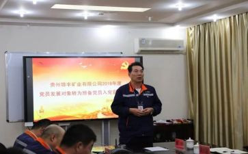 转预备培训心得7篇