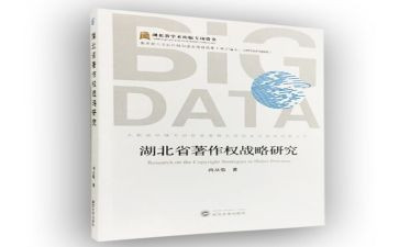 读《教育专著》心得体会6篇