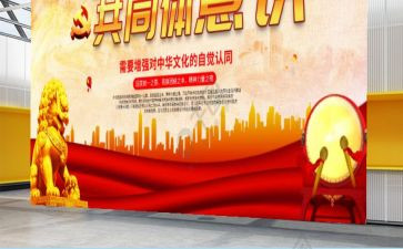 铸牢民族共同体意识心得体会6篇