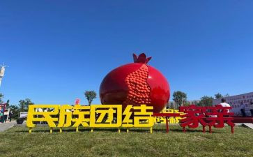 铸牢中华共同体意识心得体会5篇