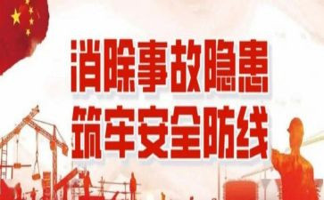 筑牢安全防线演讲稿6篇