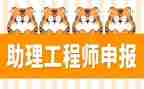 助理工程师年终工作总结6篇