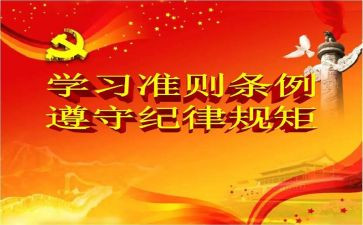 幼儿教师十项准则的心得6篇