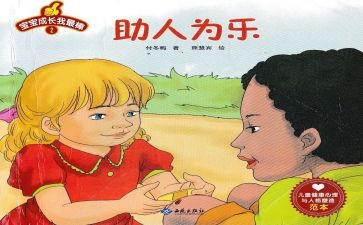 辅助人员心得体会7篇