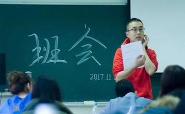 主题班会活动方案模板8篇