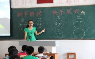 开学初安全教育主题班会教案6篇