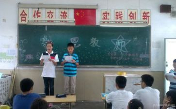 感恩主题班会优秀教案5篇