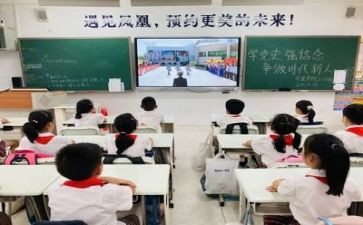 安全教育第一课主题班会教案5篇