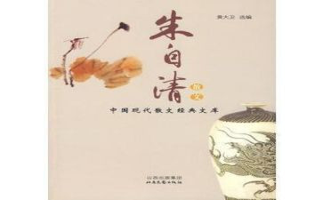 朱自清《春》作文读后感7篇