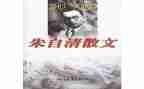 对朱自清春的读后感参考6篇