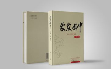 文学著作读后感8篇