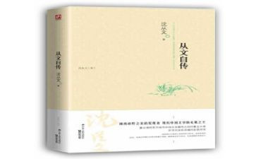 自传作文8篇