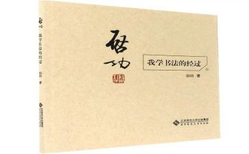 200字我的老师作文8篇