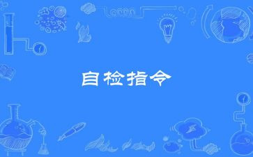 学校校园安全自检自查报告5篇