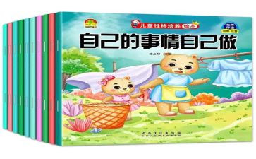 小班社会自己的事情自己做教案8篇