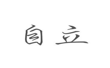 一年级德育班主任工作计划5篇