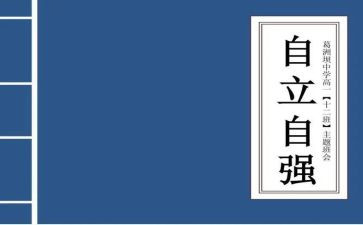 i骨干教师研修总结7篇