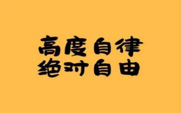 学生会自律部月工作总结5篇
