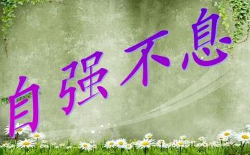 少年当自强演讲稿5篇