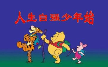 以自强不息为主题的演讲稿5篇
