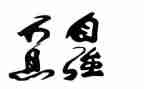 听企业人讲座心得7篇