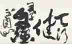 干部考察近三年思想工作总结7篇