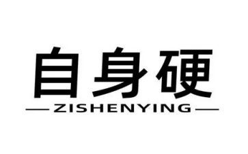 局打铁还需自身硬心得体会8篇