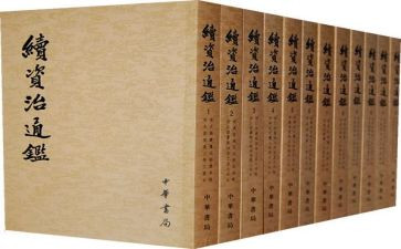《资治通鉴》读后感推荐8篇