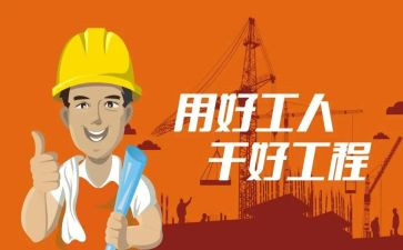 副总工作计划6篇