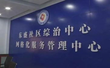 社区2024年综治工作总结优秀8篇