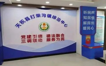 综治员的个人述职报告参考5篇