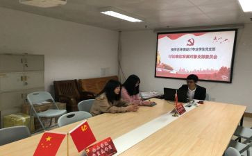 会转正申请书6篇