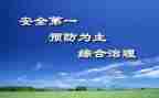 614活动总结模板8篇
