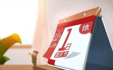 一名好教师的心得体会6篇