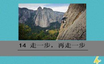 2022年幼儿园小班6月份工作计划7篇