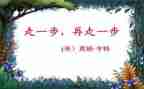 2022防溺水心得体会500字7篇