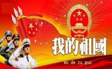 为祖国而战演讲稿通用5篇