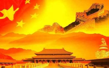 我和祖国的演讲稿参考8篇