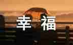 助学金申请书初中5篇