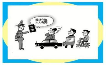 遵纪守法的个人总结7篇
