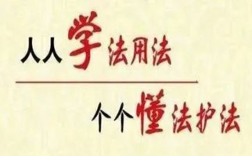 遵纪守法的演讲稿5篇