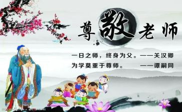 我尊敬的老师作文7篇