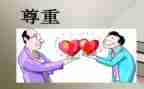 《伊索寓言》的读后感300字7篇