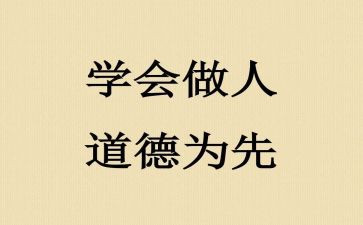 做人要自信作文6篇