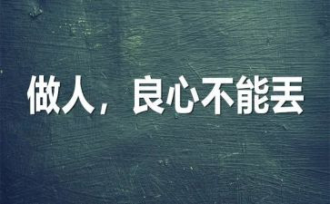 做人事的工作计划参考6篇