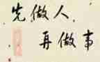 做人的演讲稿推荐8篇