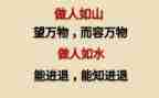 做人的演讲稿模板6篇