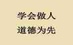 做人要自信作文6篇