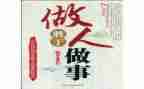 2023年师德师风个人感悟心得8篇